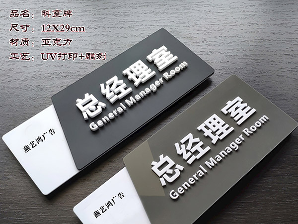 科室牌门牌