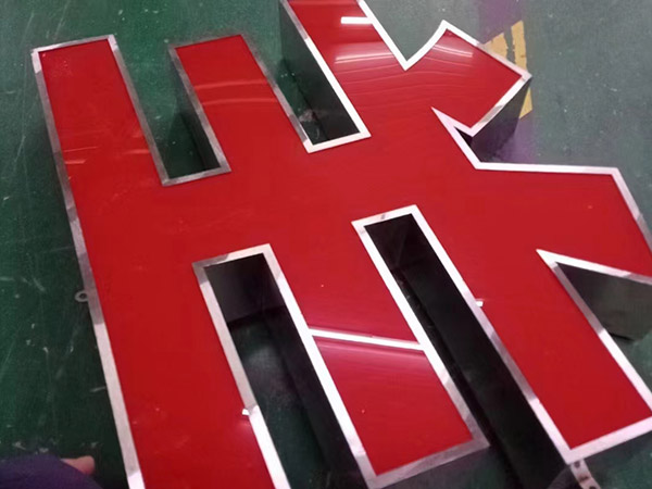 泡沫字金属发光字