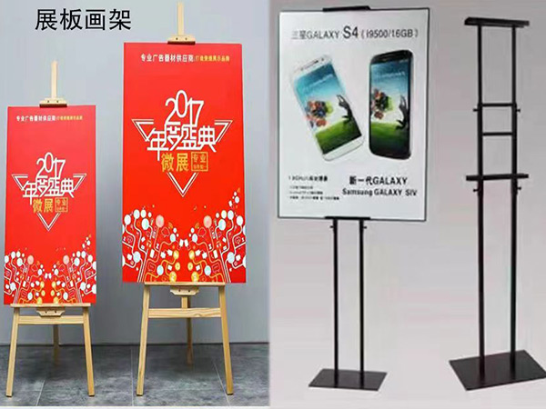 展架展示牌